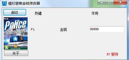 模拟警察2013修改器_模拟警察2013金钱修改器 绿色版-开心电玩