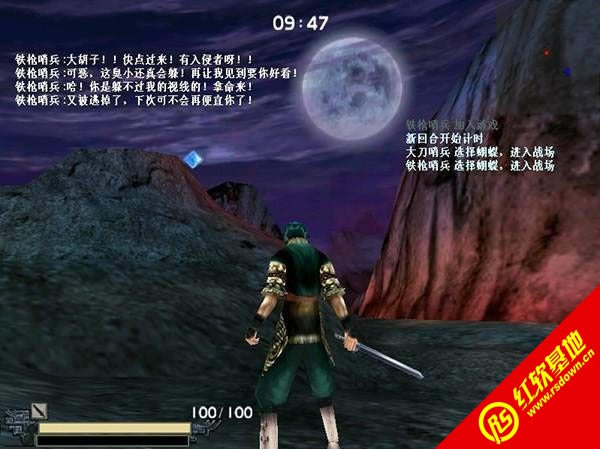 流星蝴蝶剑V1.08下载 流星蝴蝶剑V1.08游戏本站