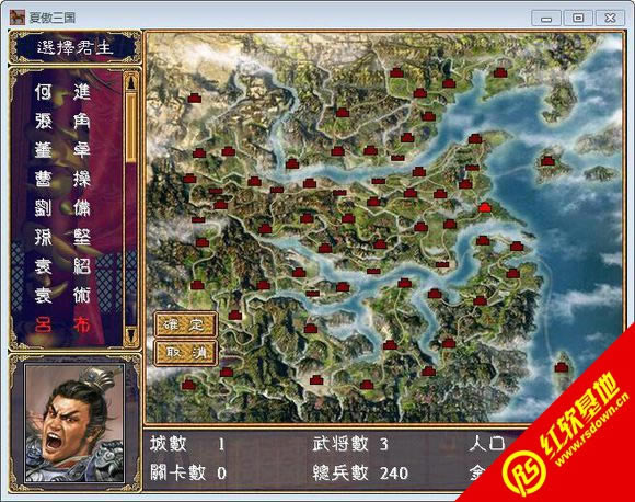 三国演义伍精装5001下载 三国演义伍精装5001游戏本站