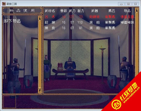 三国演义伍精装5001下载 三国演义伍精装5001游戏本站