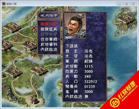 三国演义伍精装5001下载 三国演义伍精装5001游戏本站