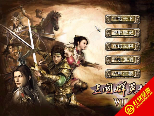 三国群英传7v1.22下载|三国群英传7v1.22游戏