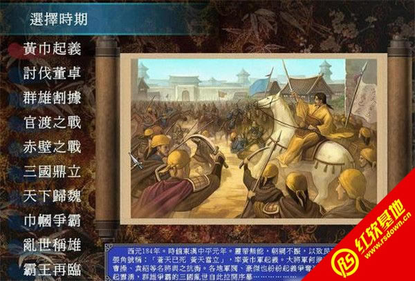 三国群英传7原味强化版2.1下载|三国群英传7原味强化版2.1游戏