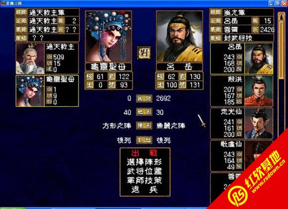 封神演义神魔传3.0CS1七一加强版(三国群英传2mod)下载|封神演义神魔传3.0CS1七一加强版(三国群英传2mod)游戏