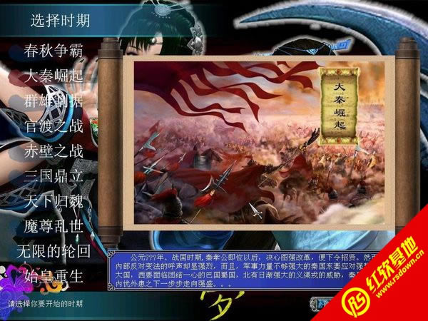 梦回公元前2.0下载|梦回公元前2.0游戏