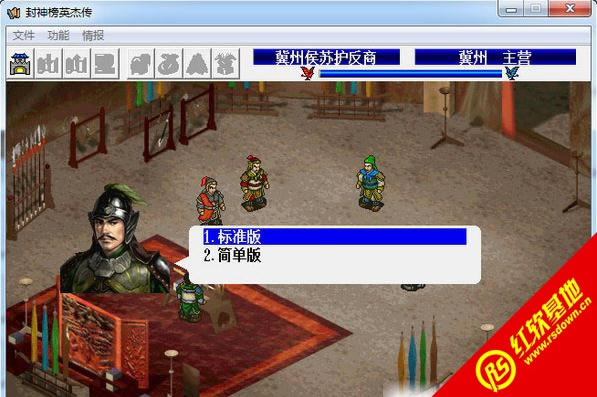 封神榜英杰传V1.2(三国志曹操传mod)下载|封神榜英杰传V1.2(三国志曹操传mod)游戏