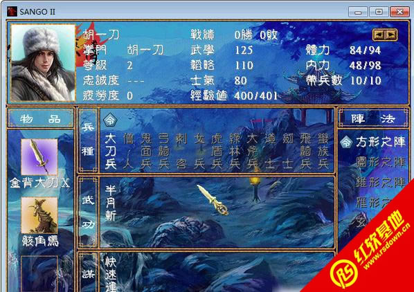 书剑飞狐三部曲1.0正式版(三国群英传2mod)下载 书剑飞狐三部曲1.0正式版(三国群英传2mod)游戏本站
