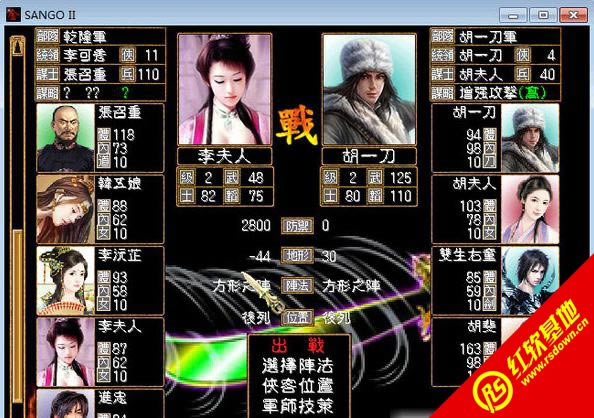 书剑飞狐三部曲1.0正式版(三国群英传2mod)下载 书剑飞狐三部曲1.0正式版(三国群英传2mod)游戏本站