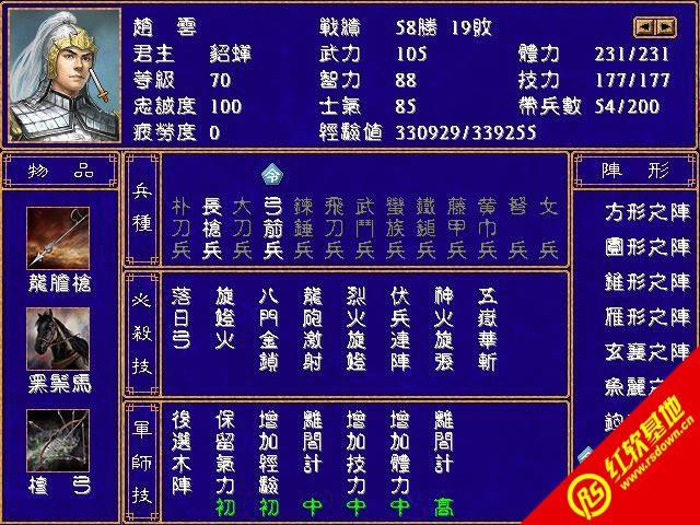 三国群英传2V1.41版下载 三国群英传2V1.41版游戏本站