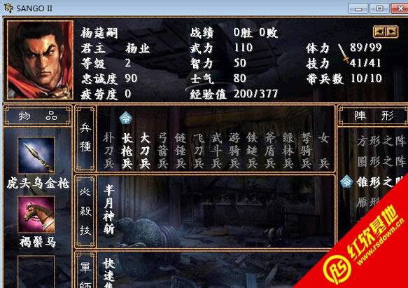 杨家将传奇春节贺岁版(三国群英传2mod)下载 杨家将传奇春节贺岁版(三国群英传2mod)游戏本站