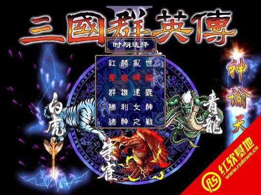 神谕2009单骑の白银级(三国群英传2mod)下载 神谕2009单骑の白银级(三国群英传2mod)游戏本站