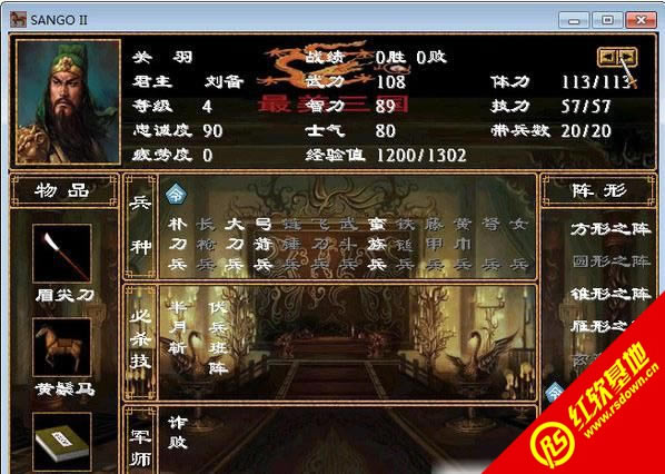 三国群英传2mini集成版下载 三国群英传2mini集成版游戏本站