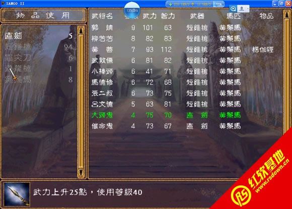 射雕群侠传2013五一特别版(三国群英传2mod)下载 射雕群侠传2013五一特别版(三国群英传2mod)游戏本站