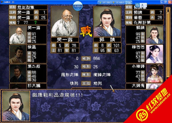 射雕群侠传2013五一特别版(三国群英传2mod)下载 射雕群侠传2013五一特别版(三国群英传2mod)游戏本站