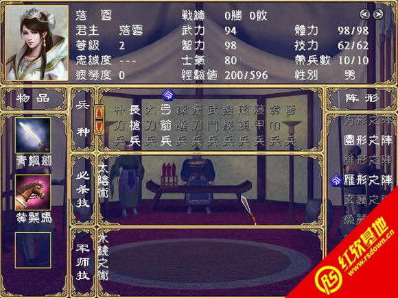 洪荒全录(三国群英传2mod)下载 洪荒全录(三国群英传2mod)游戏本站