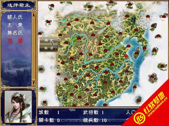 洪荒全录(三国群英传2mod)下载 洪荒全录(三国群英传2mod)游戏本站