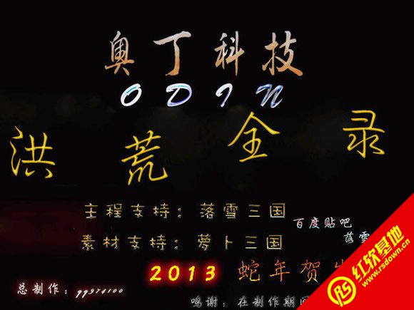 洪荒全录(三国群英传2mod)下载 洪荒全录(三国群英传2mod)游戏本站