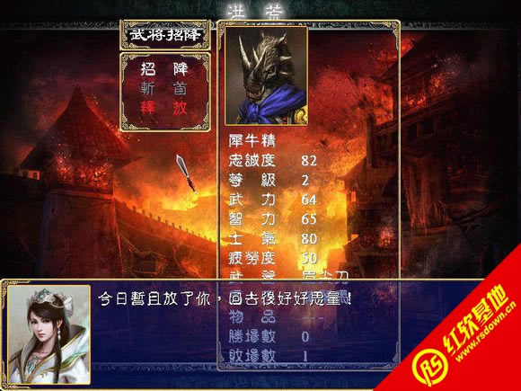 洪荒全录(三国群英传2mod)下载 洪荒全录(三国群英传2mod)游戏本站