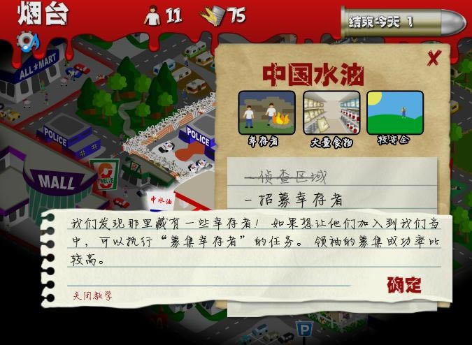 重建僵尸大陆1代游戏