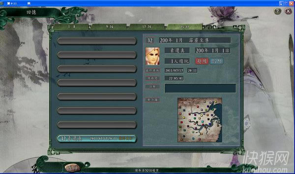霹雳至尊(三国志11MOD)游戏