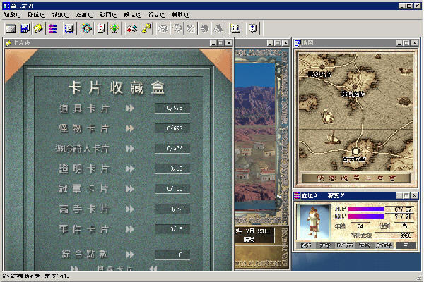 侠客游第三之书1083(v1.01)游戏