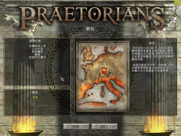 罗马执政官下载|罗马执政官中文版游戏