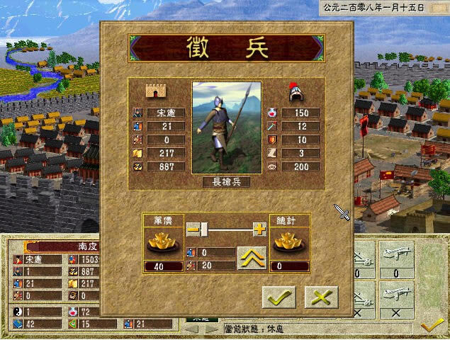 烽火三国1游戏