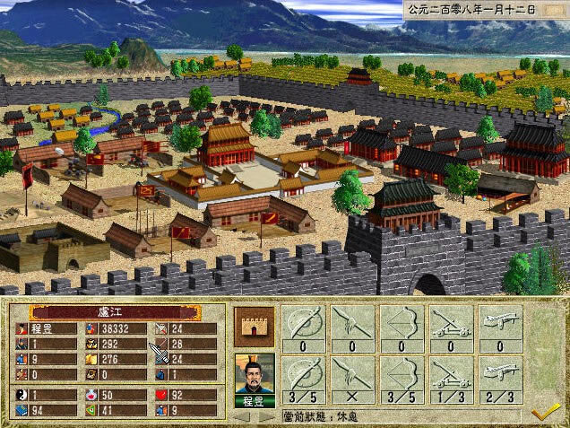 烽火三国1