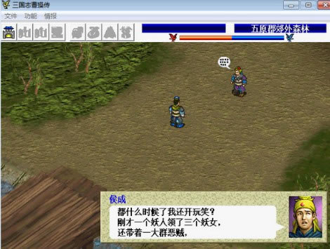 三国志曹操传定点清除吕布传下载|三国志曹操传定点清除吕布传完整版游戏
