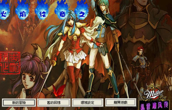 火焰纹章之乱世雄风传下载|火焰纹章之乱世雄风传游戏