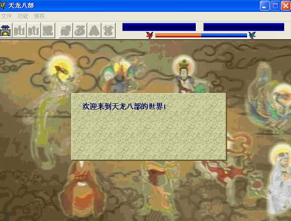 天龙八部MOD下载|三国志曹操传之天龙八部游戏