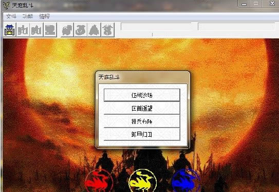 天庭乱斗传MOD下载|曹操传之天庭乱斗传完整版游戏