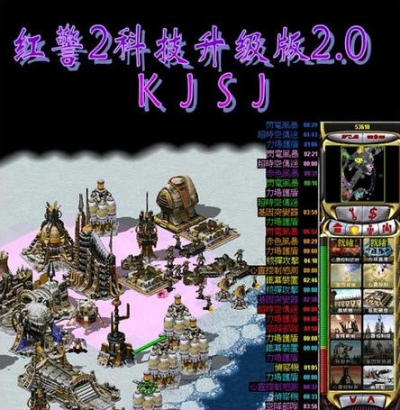 红色警戒2尤里的复仇科技下载|红色警戒2尤里的复仇科技升级版游戏