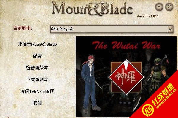骑马与砍杀：最终幻想下载 骑马与砍杀：最终幻想游戏本站