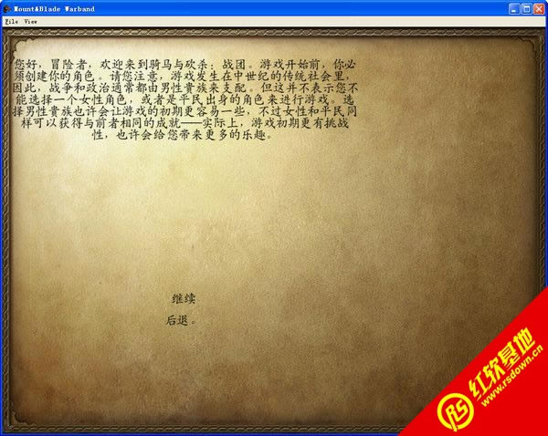骑马与砍杀1.153破解版下载 骑马与砍杀1.153破解版游戏本站