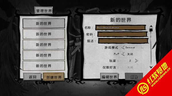 饥荒破解版下载 饥荒破解版游戏本站