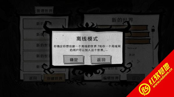 饥荒破解版下载 饥荒破解版游戏本站
