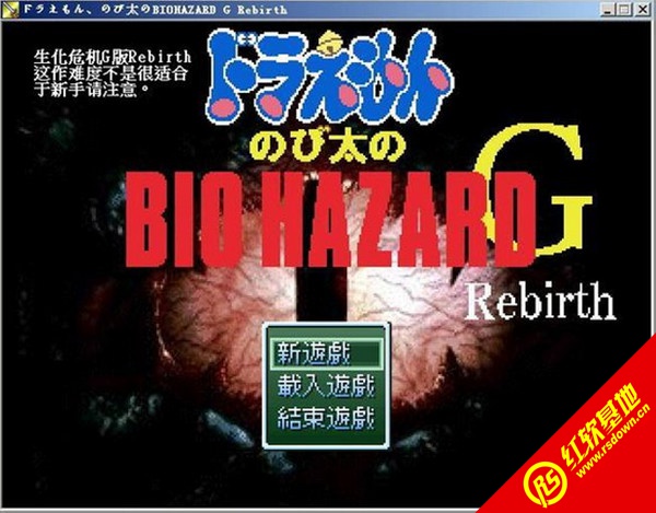野比大雄的生化危机G版2代下载 野比大雄的生化危机G版2代游戏本站