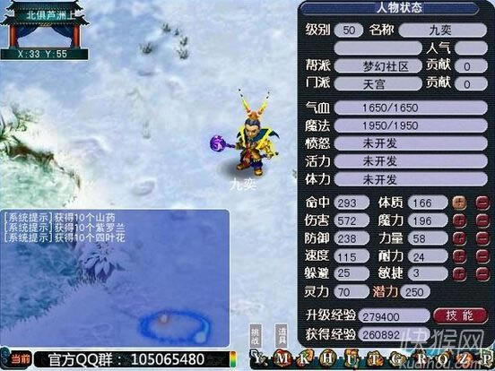 飞雪剑·序之章游戏