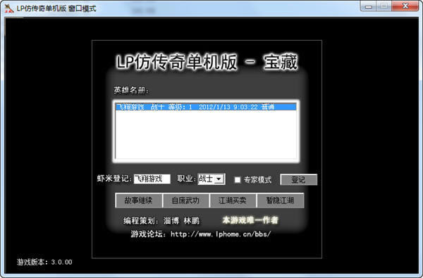 LP´浥v3.0.51Ϸվ