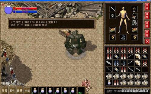 LP仿传奇单机版v3.0.51游戏