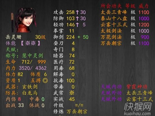 至尊江湖2014夏季版游戏