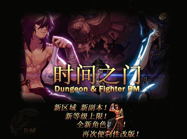 dnf11.0ʱ֮Ϸվ