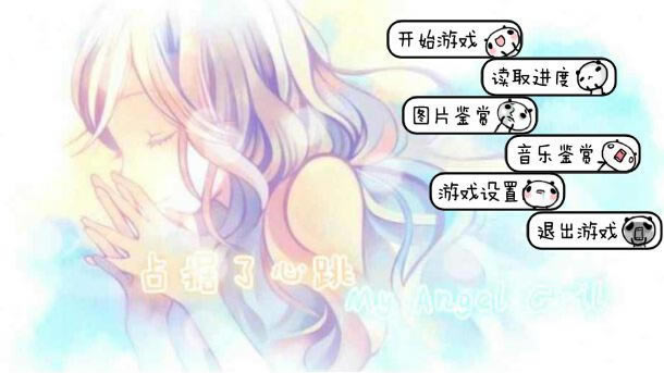 ռ+My+AngelϷ