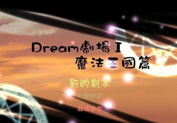 Dream糡I ħƪϷ