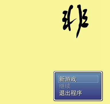 Ϸ