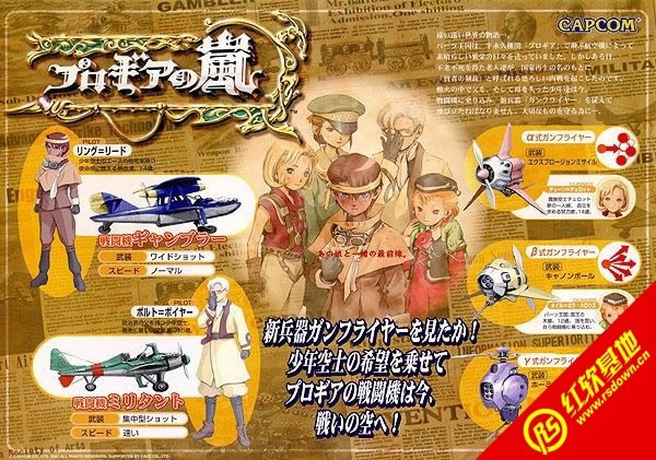 街机能源之岚(逆转之岚)游戏本站