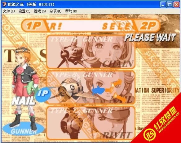 街机能源之岚(逆转之岚)游戏本站