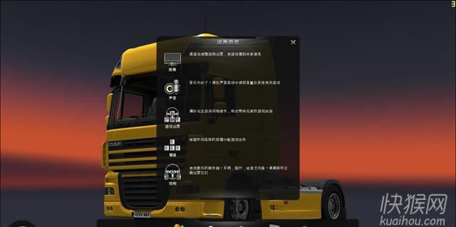 欧洲卡车模拟2 v1.11.1s 集成14DLC 免安装版游戏