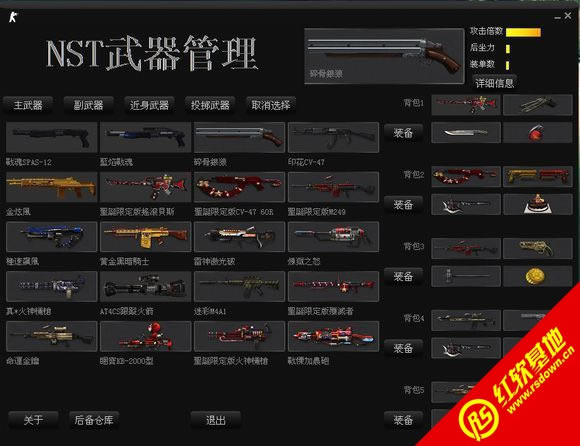 cso-nst3266最终版下载  cso-nst3266最终版游戏本站